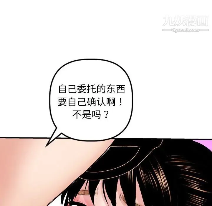 与学姐的那些事 - 第45话 - page 84