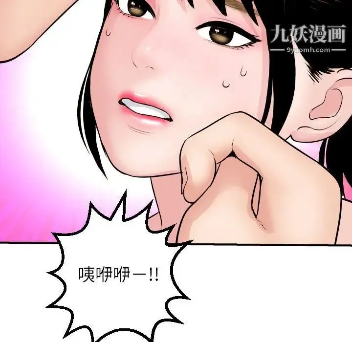 与学姐的那些事 - 第45话 - page 85