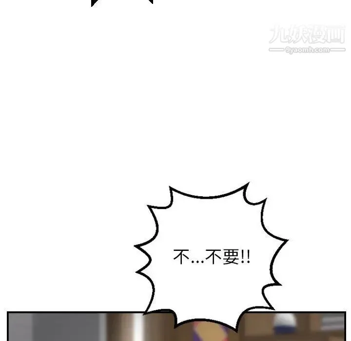 与学姐的那些事 - 第45话 - page 86