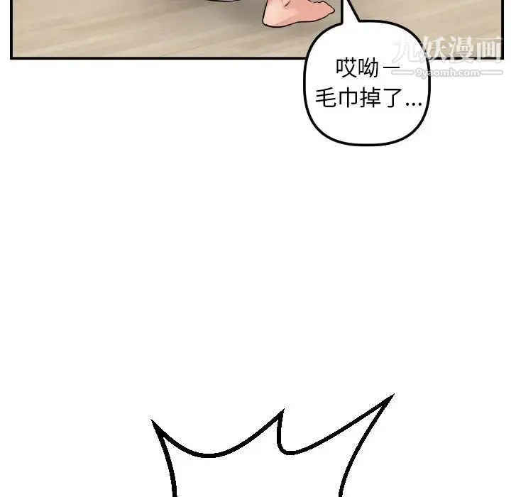 与学姐的那些事 - 第45话 - page 88