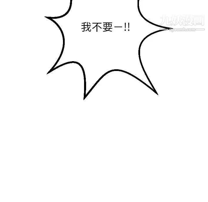 与学姐的那些事 - 第45话 - page 89