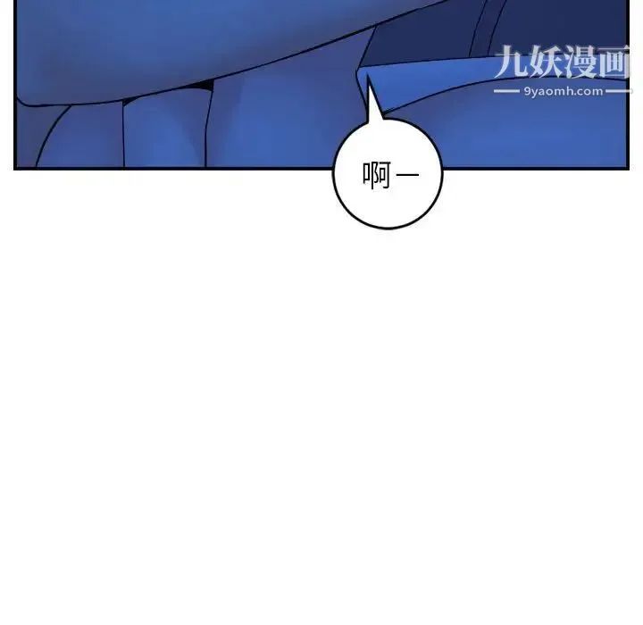 与学姐的那些事 - 第45话 - page 95