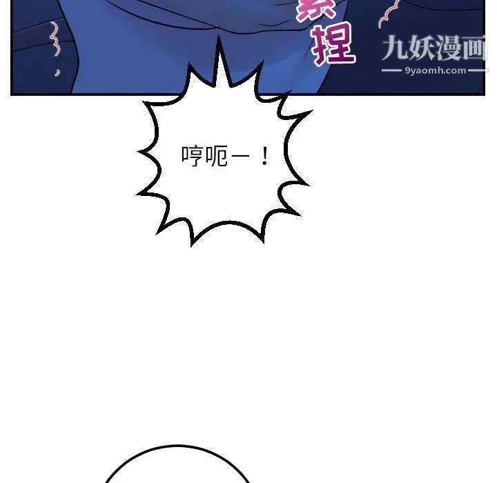 与学姐的那些事 - 第45话 - page 97