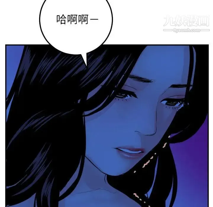 与学姐的那些事 - 第45话 - page 98