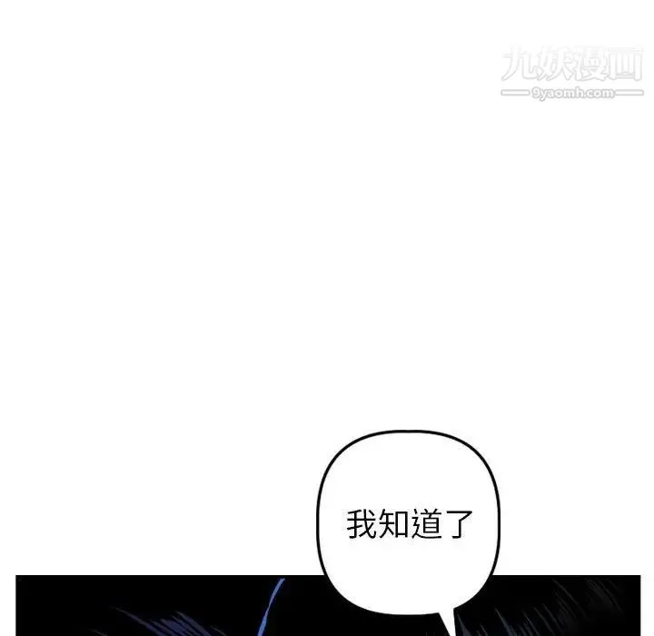 与学姐的那些事 - 第45话 - page 103