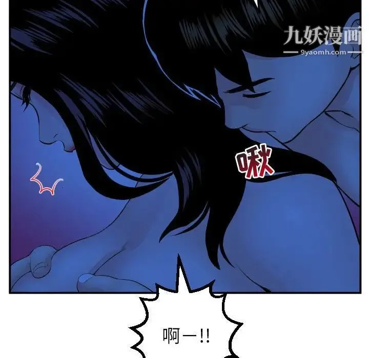 与学姐的那些事 - 第45话 - page 104