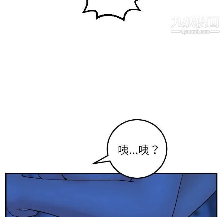 与学姐的那些事 - 第45话 - page 105
