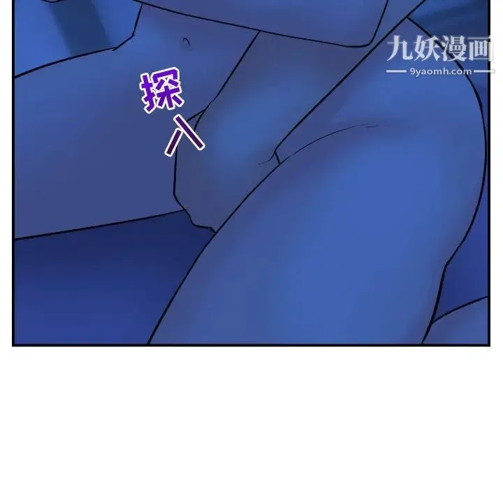 与学姐的那些事 - 第45话 - page 106