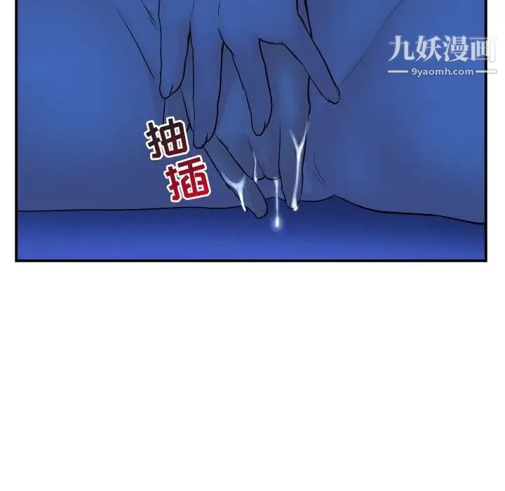 与学姐的那些事 - 第45话 - page 108
