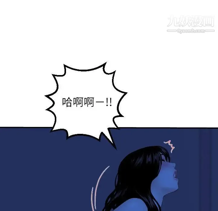 与学姐的那些事 - 第45话 - page 111