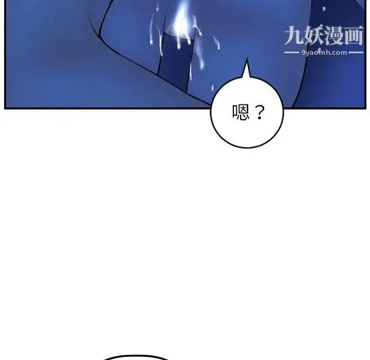 与学姐的那些事 - 第45话 - page 117