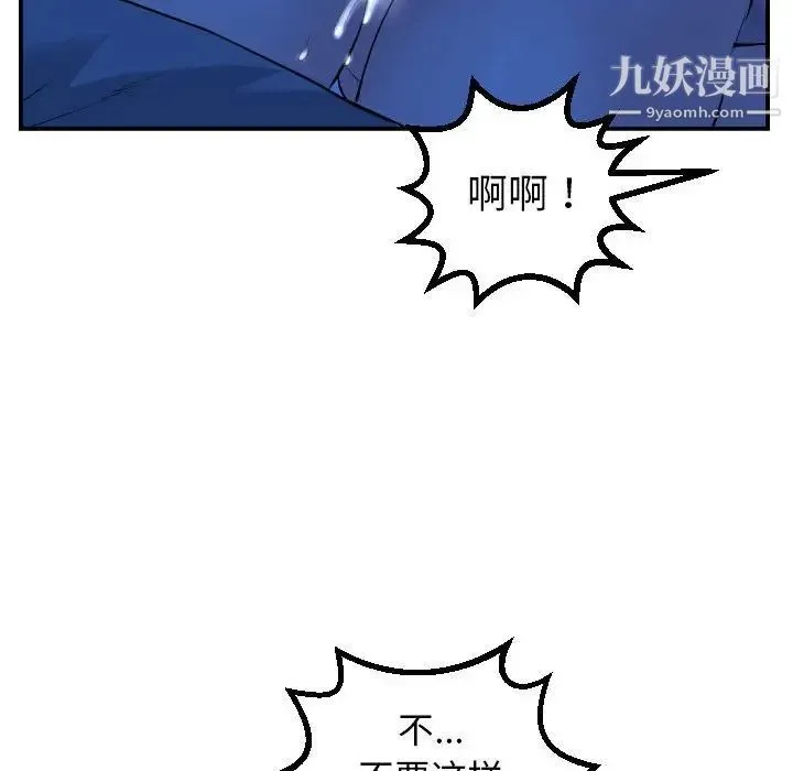 与学姐的那些事 - 第45话 - page 119