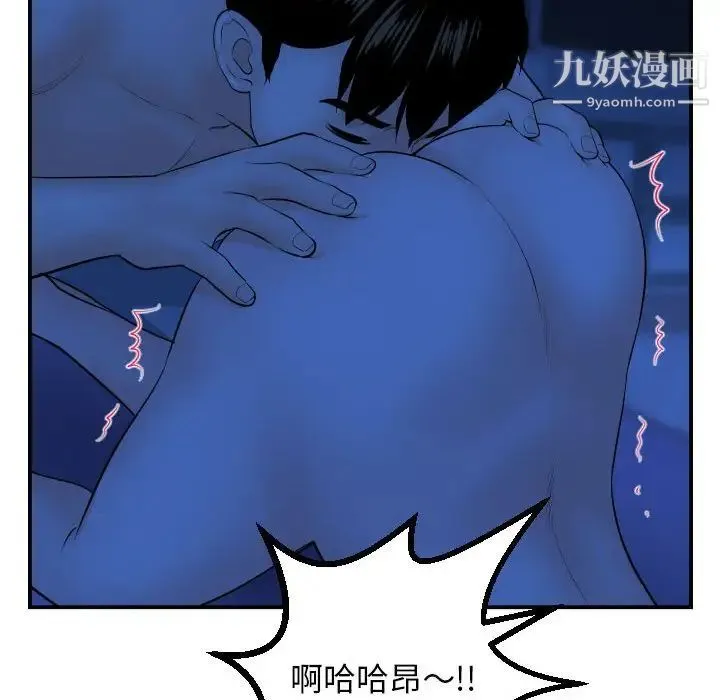 与学姐的那些事 - 第45话 - page 122