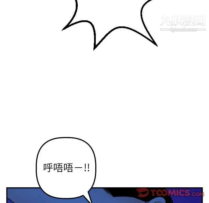 与学姐的那些事 - 第45话 - page 123