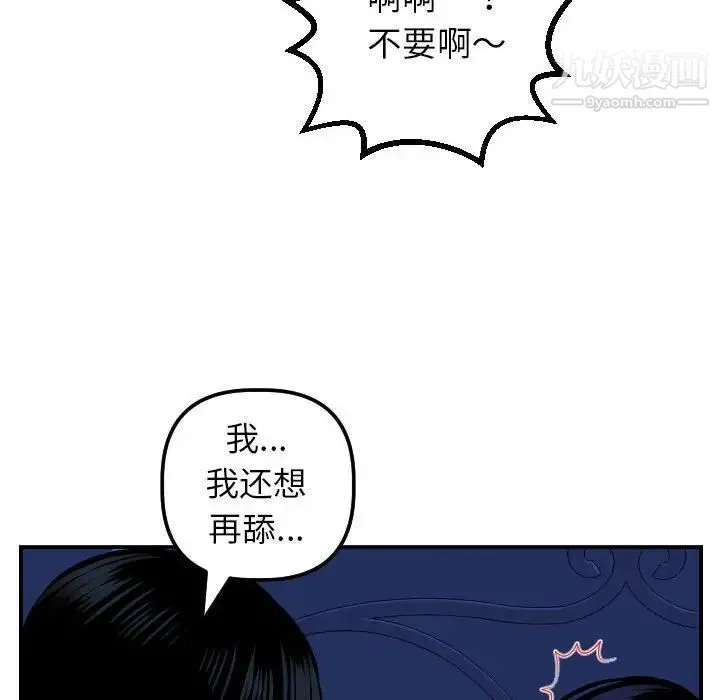 与学姐的那些事 - 第45话 - page 125