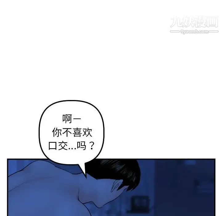 与学姐的那些事 - 第45话 - page 127