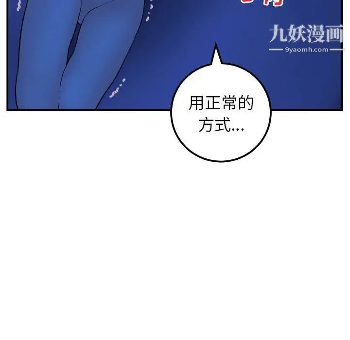 与学姐的那些事 - 第45话 - page 130