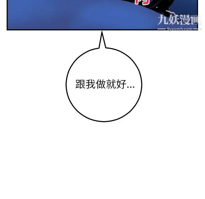 与学姐的那些事 - 第45话 - page 132