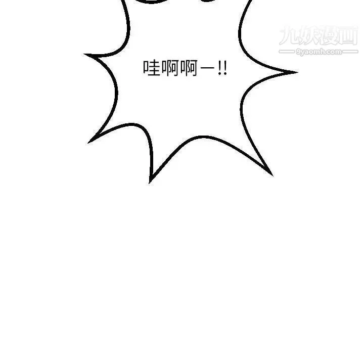 与学姐的那些事 - 第45话 - page 135