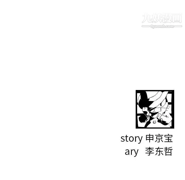 与学姐的那些事 - 第45话 - page 136