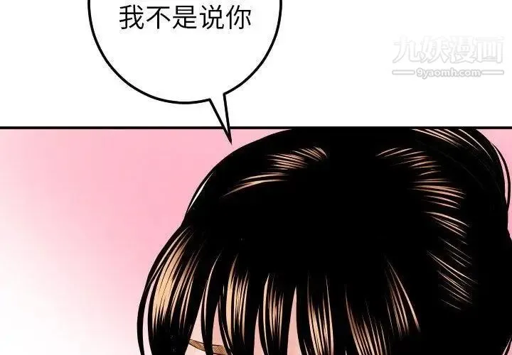 与学姐的那些事 - 第21话 - page 2