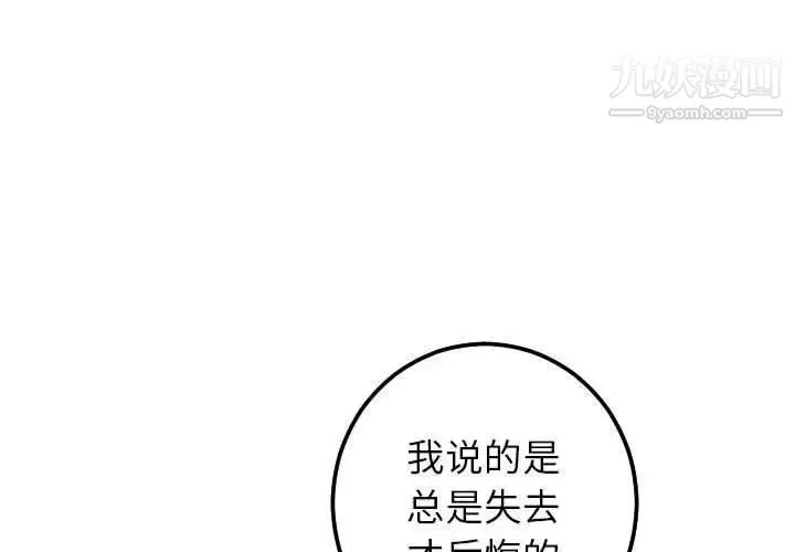 与学姐的那些事 - 第21话 - page 4