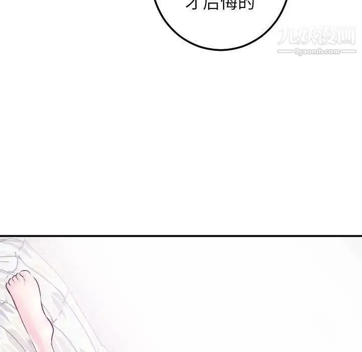与学姐的那些事 - 第21话 - page 5