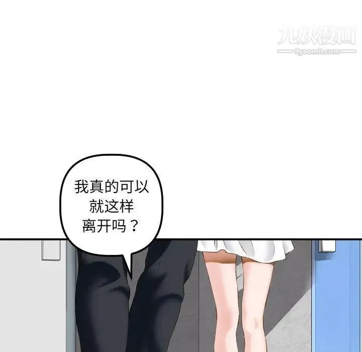 与学姐的那些事 - 第21话 - page 13