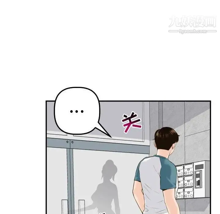 与学姐的那些事 - 第21话 - page 15