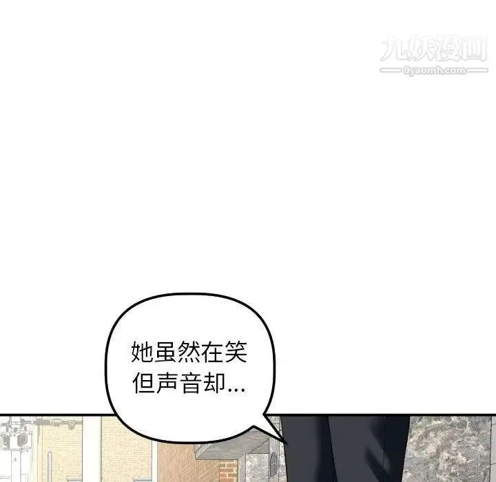 与学姐的那些事 - 第21话 - page 17