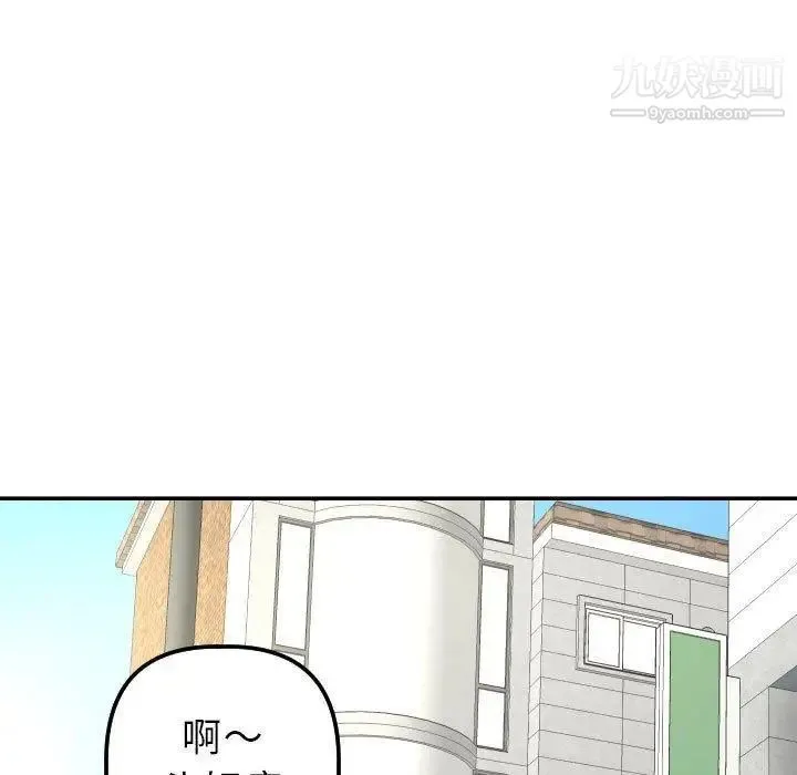 与学姐的那些事 - 第21话 - page 19