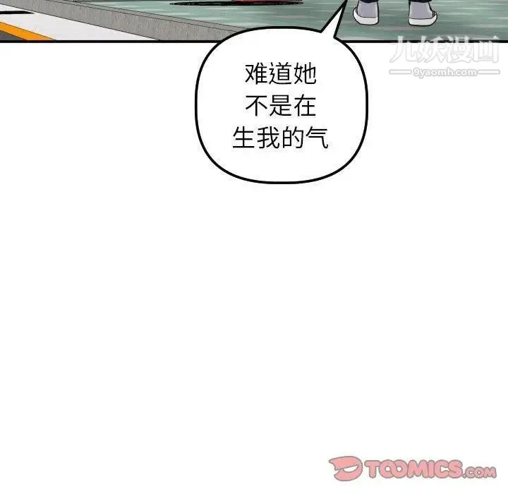 与学姐的那些事 - 第21话 - page 21
