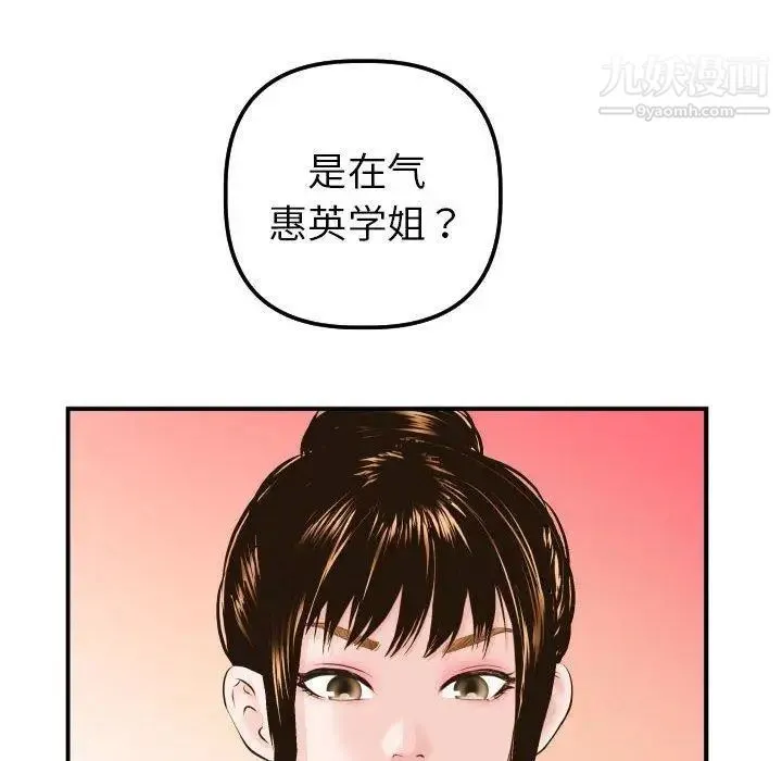 与学姐的那些事 - 第21话 - page 22