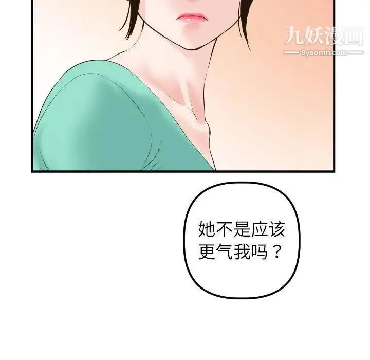 与学姐的那些事 - 第21话 - page 23