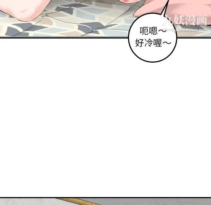 与学姐的那些事 - 第21话 - page 25