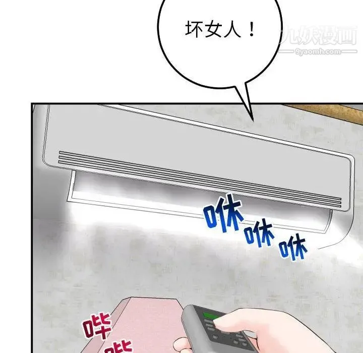 与学姐的那些事 - 第21话 - page 28