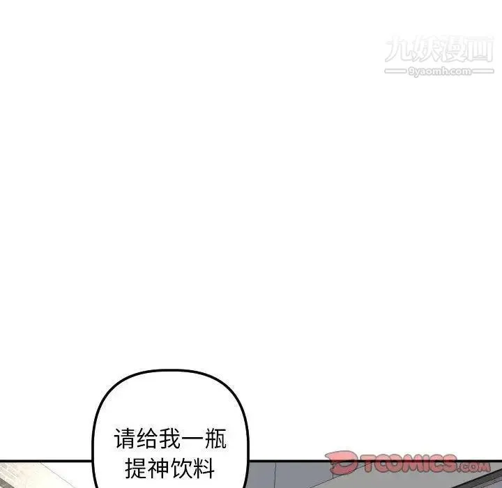 与学姐的那些事 - 第21话 - page 30