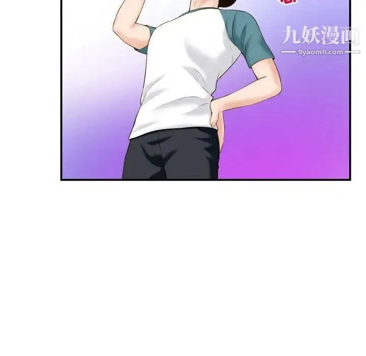 与学姐的那些事 - 第21话 - page 35