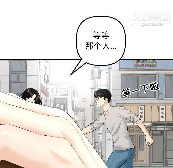 与学姐的那些事 - 第21话 - page 36