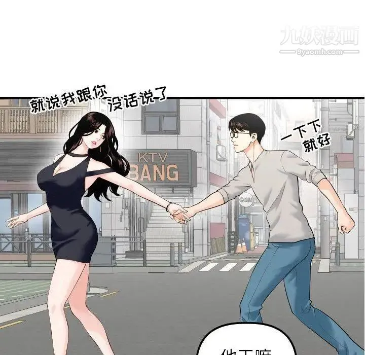 与学姐的那些事 - 第21话 - page 40