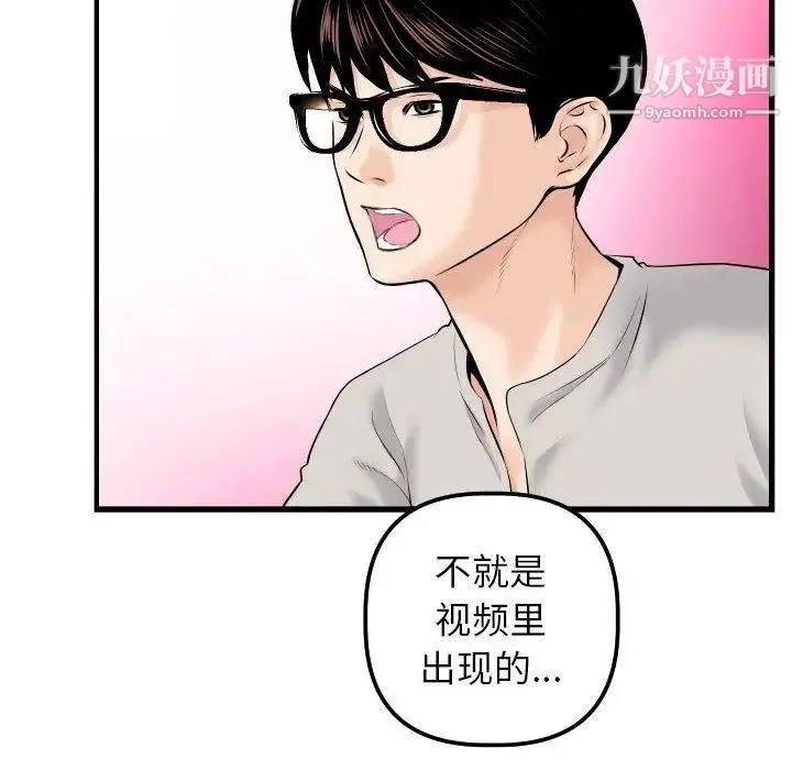 与学姐的那些事 - 第21话 - page 42