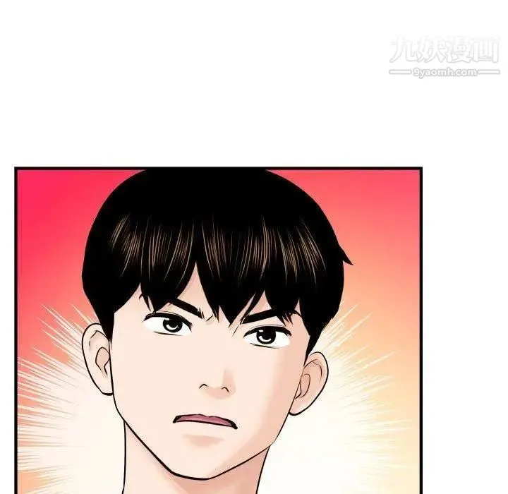 与学姐的那些事 - 第21话 - page 43