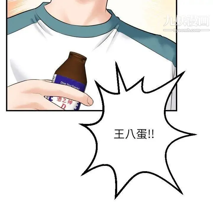 与学姐的那些事 - 第21话 - page 44