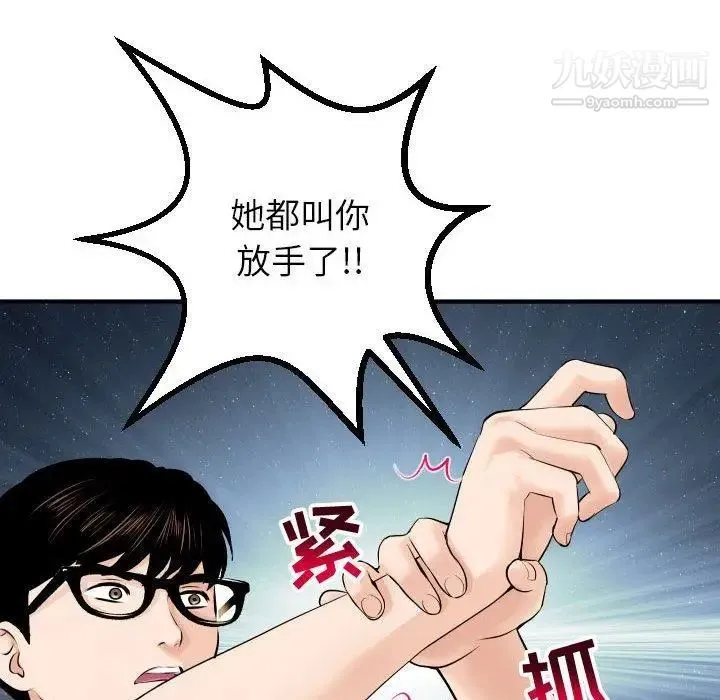 与学姐的那些事 - 第21话 - page 47