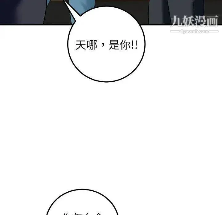 与学姐的那些事 - 第21话 - page 51