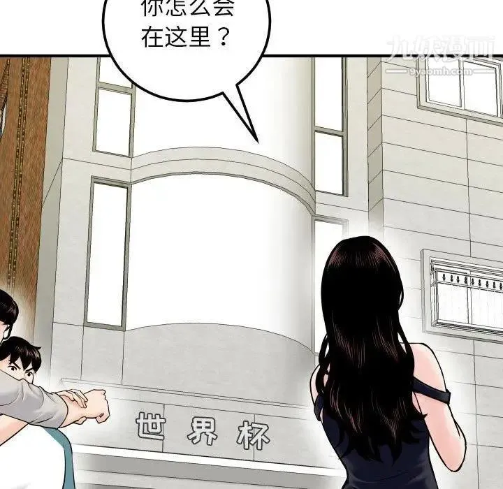 与学姐的那些事 - 第21话 - page 52
