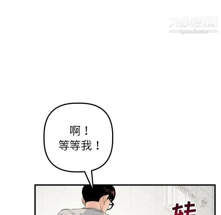 与学姐的那些事 - 第21话 - page 54