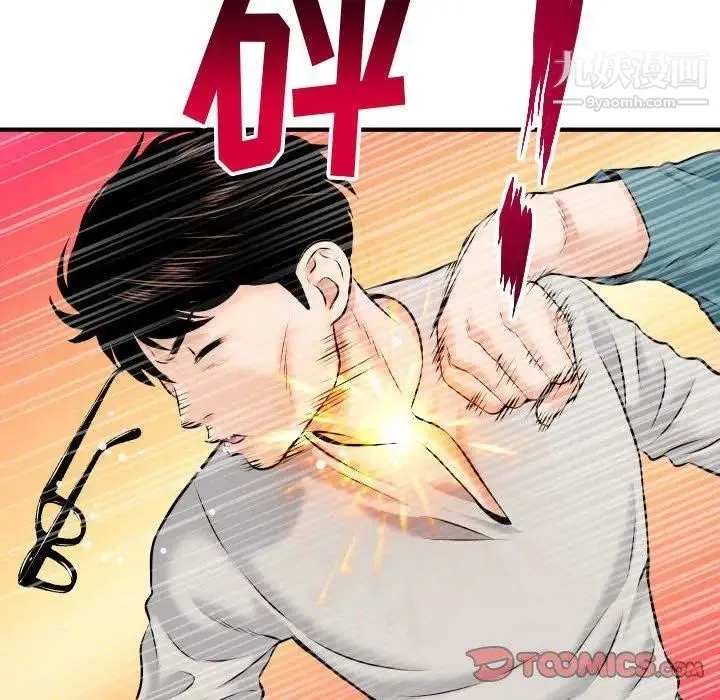 与学姐的那些事 - 第21话 - page 57