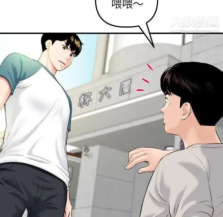 与学姐的那些事 - 第21话 - page 59