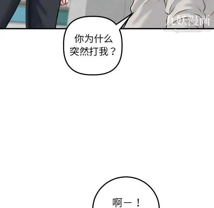 与学姐的那些事 - 第21话 - page 60
